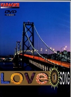 DVD KARAOKE OLD LOVE SONG VOL.01 (All)