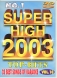 DVD SUPER HIGH VOL.910 (All)